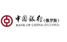 Банк Банк Китая (Элос) в Сывдарме
